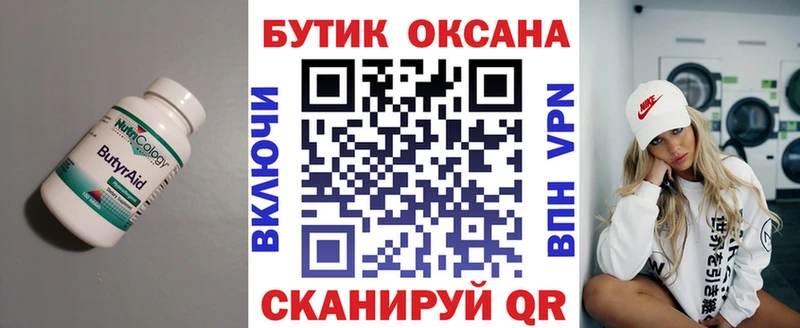 БУТИРАТ GHB Искитим