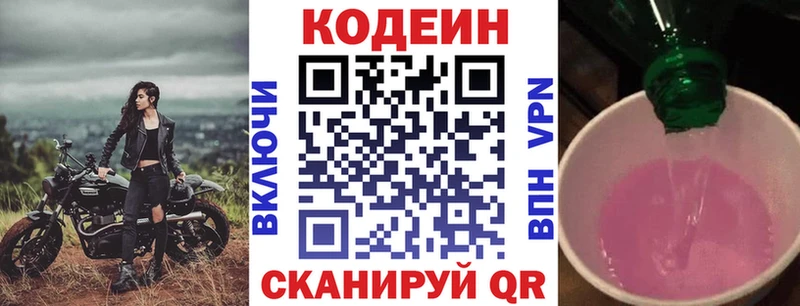 kraken зеркало  Искитим  Codein напиток Lean (лин)  как найти наркотики 