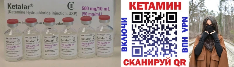 Кетамин VHQ Искитим
